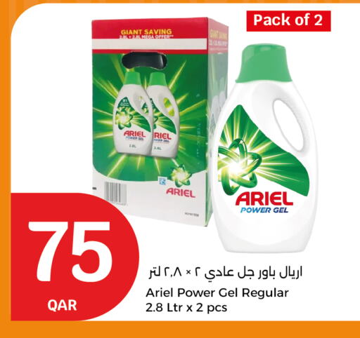 ARIEL Detergent available at City Hypermarket in Qatar - Umm Salal