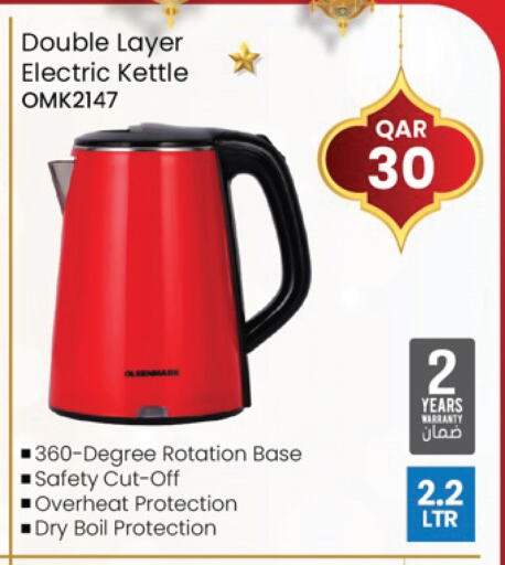 Kettle available at Grand Hypermarket in Qatar - Doha