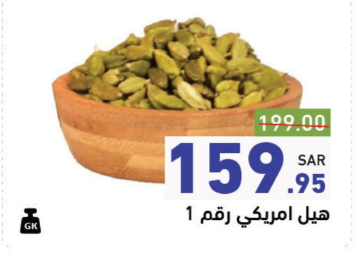 أعشاب مجففة available at أسواق رامز in مملكة العربية السعودية, السعودية, سعودية - تبوك