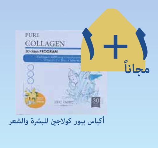 available at صيدليات غاية in مملكة العربية السعودية, السعودية, سعودية - جدة