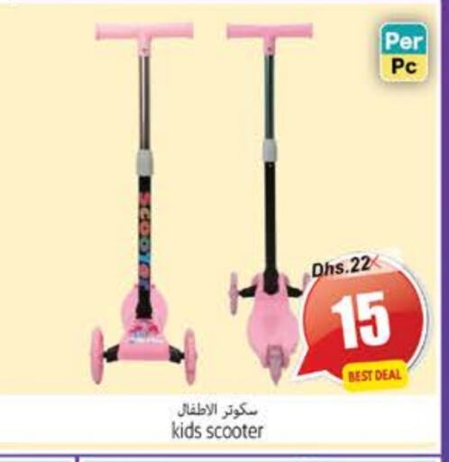 available at مجموعة باسونس in الإمارات العربية المتحدة , الامارات - ٱلْفُجَيْرَة‎