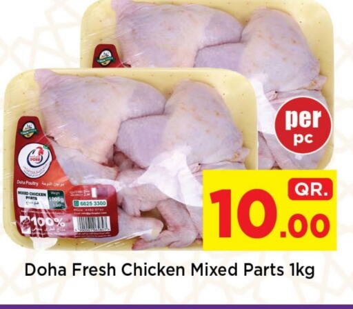 available at Doha Daymart in Qatar - Doha