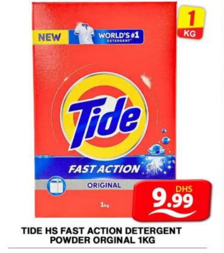 TIDE Detergent available at Grand Hyper Market in UAE - Dubai