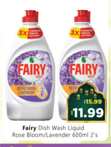 FAIRY Dishwasher available at Al Madina Hypermarket in UAE - Abu Dhabi