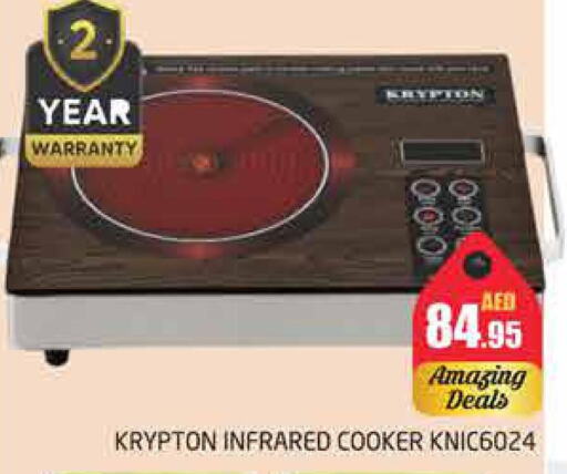 KRYPTON Infrared Cooker available at PASONS GROUP in UAE - Dubai