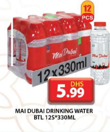 MAI DUBAI available at Grand Hyper Market in UAE - Dubai