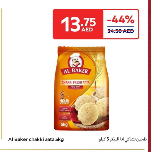 AL BAKER Wheat Flour available at Carrefour UAE in UAE - Umm al Quwain