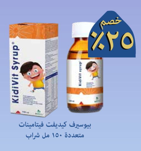 available at صيدليات غاية in مملكة العربية السعودية, السعودية, سعودية - جدة