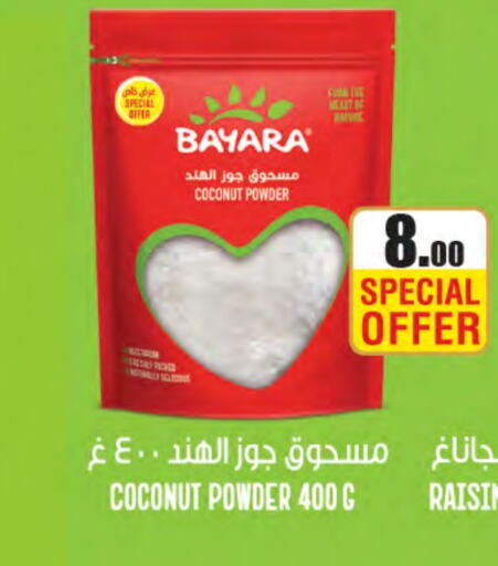 Coconut available at ســبــار in قطر - الوكرة