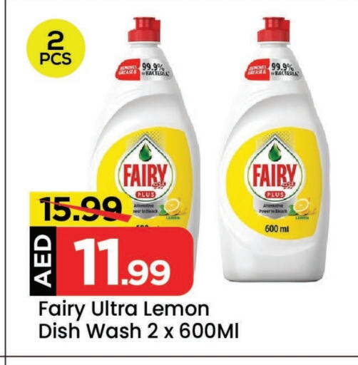 FAIRY Dishwasher available at Mark & Save in UAE - Abu Dhabi