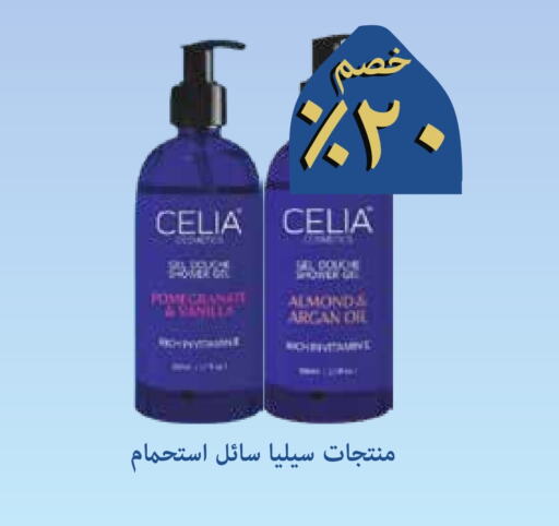 available at صيدليات غاية in مملكة العربية السعودية, السعودية, سعودية - جدة