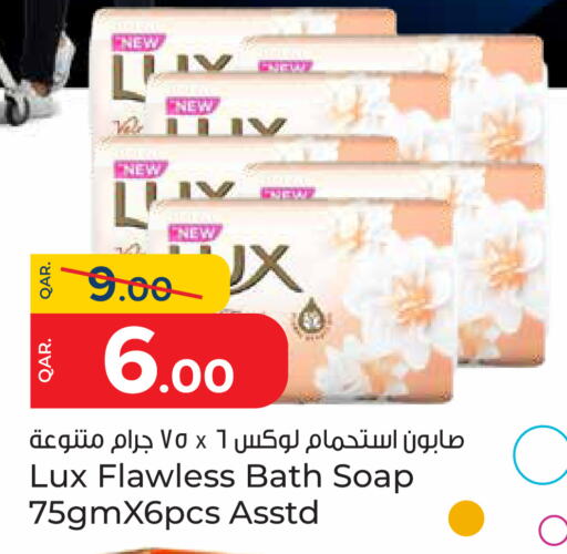 لوكس available at باريس هايبرماركت in قطر - الشحانية