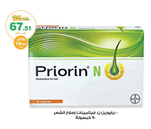 available at صيدليات انوفا in مملكة العربية السعودية, السعودية, سعودية - جازان