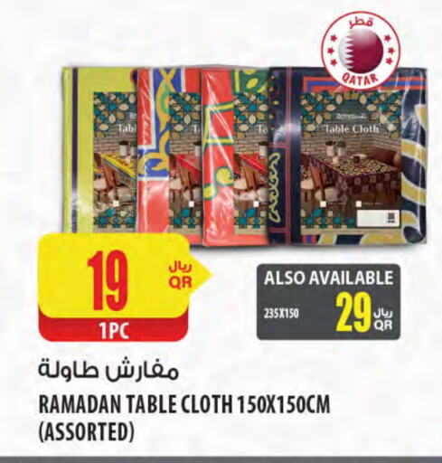 available at شركة الميرة للمواد الاستهلاكية in قطر - الوكرة