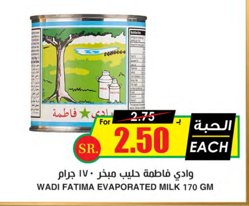 حليب مبخر available at أسواق النخبة in مملكة العربية السعودية, السعودية, سعودية - رفحاء