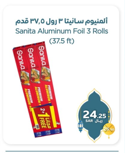 SANITA available at Refaat Shopping Center Co. in KSA, Saudi Arabia, Saudi - Jeddah