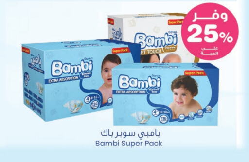 BAMBI available at Innova Health Care in KSA, Saudi Arabia, Saudi - Riyadh