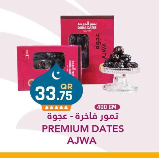 Date available at مرزا هايبرماركت in قطر - الضعاين