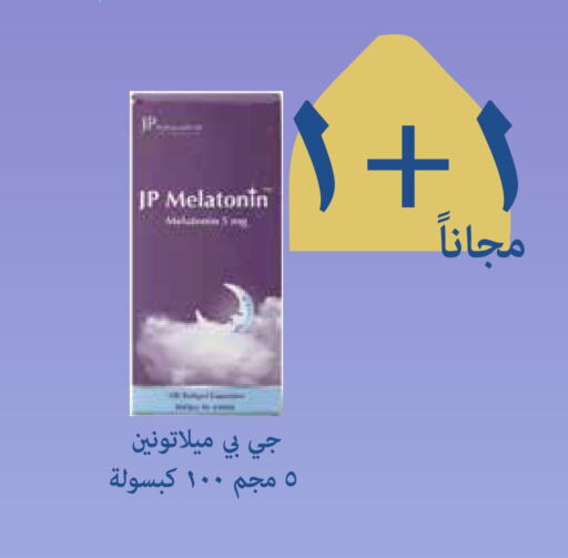 available at صيدليات غاية in مملكة العربية السعودية, السعودية, سعودية - جدة