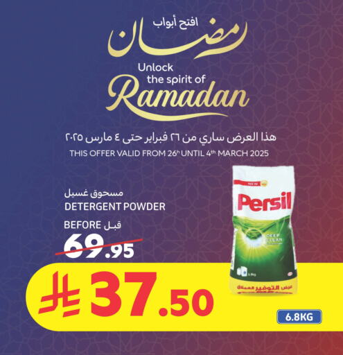 PERSIL Detergent available at Carrefour in KSA, Saudi Arabia, Saudi - Medina