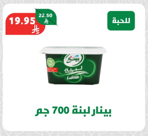 بينار لبنة available at صالة العروض in مملكة العربية السعودية, السعودية, سعودية - خميس مشيط