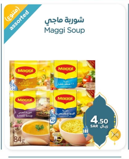 MAGGI available at Refaat Shopping Center Co. in KSA, Saudi Arabia, Saudi - Jeddah