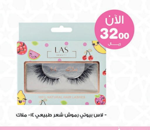 available at صيدليات انوفا in مملكة العربية السعودية, السعودية, سعودية - جازان