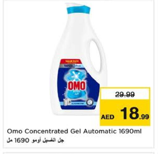 OMO Detergent available at Nesto Hypermarket in UAE - Dubai