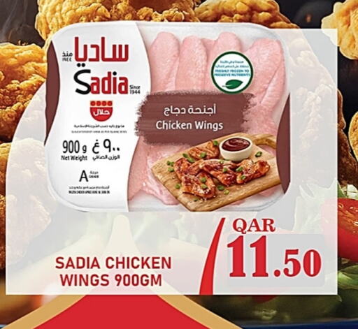 SADIA available at Passion Hypermarket in Qatar - Al Wakra