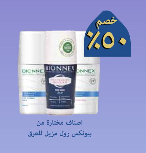 available at صيدليات غاية in مملكة العربية السعودية, السعودية, سعودية - جدة