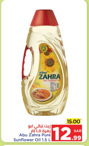 زيت دوار الشمس available at وهج مارت in مملكة العربية السعودية, السعودية, سعودية - جدة