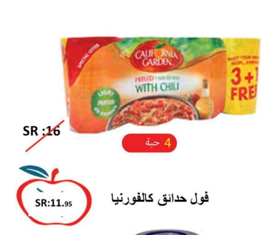 كاليفورنيا جاردن available at أسواق و مخابز تفاح in مملكة العربية السعودية, السعودية, سعودية - جدة