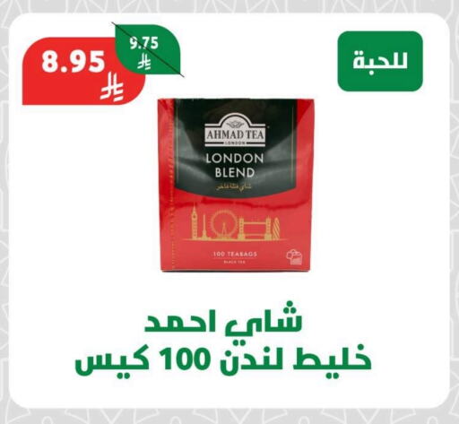 Coffee available at Offers Hall in KSA, Saudi Arabia, Saudi - Khamis Mushait