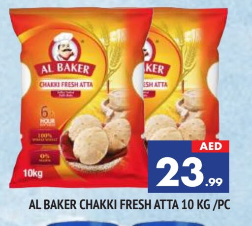 AL BAKER Wheat Flour available at AL MADINA in UAE - Sharjah / Ajman