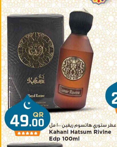 available at مرزا هايبرماركت in قطر - الشحانية