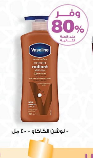 VASELINE Body Lotion & Cream available at Innova Health Care in KSA, Saudi Arabia, Saudi - Sakaka