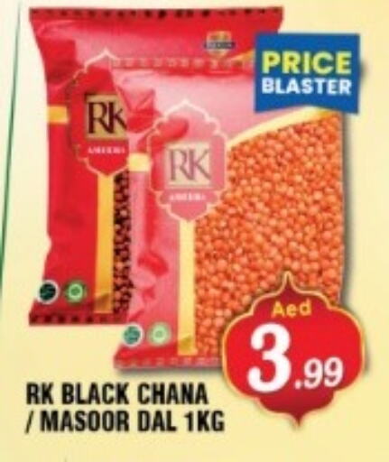 RK available at Ain Al Madina Hypermarket in UAE - Sharjah / Ajman