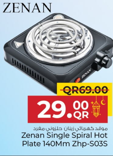 available at مركز التموين العائلي in قطر - الوكرة