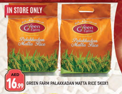 Matta Rice available at AL MADINA (Dubai) in UAE - Dubai