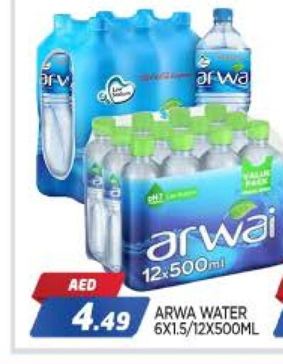 ARWA available at AL MADINA in UAE - Sharjah / Ajman