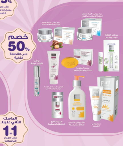 Body Lotion & Cream available at Innova Health Care in KSA, Saudi Arabia, Saudi - Arar