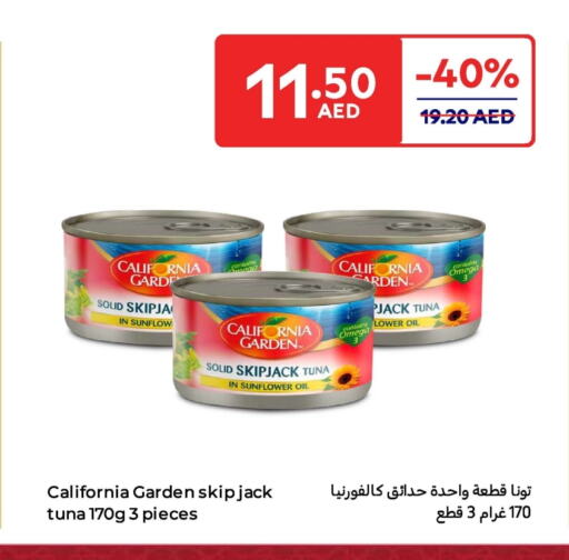 كاليفورنيا جاردن تونة - معلب available at كارفور in الإمارات العربية المتحدة , الامارات - ٱلْفُجَيْرَة‎