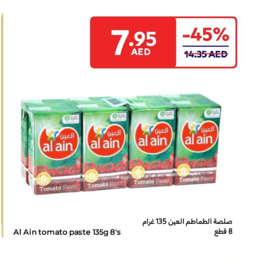 العين معجون طماطم available at كارفور in الإمارات العربية المتحدة , الامارات - أبو ظبي