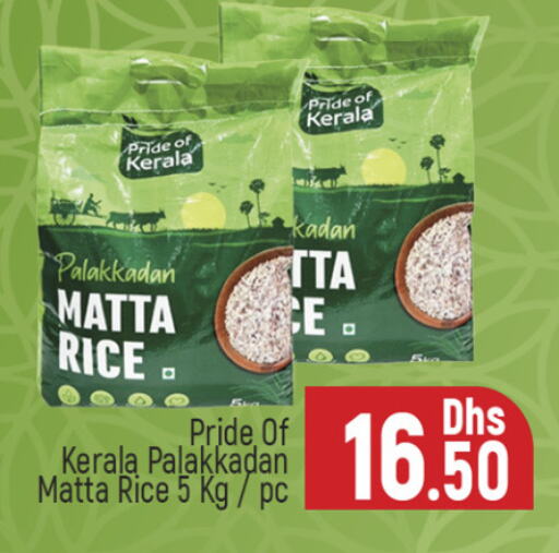 Matta Rice available at Al Madina  in UAE - Dubai