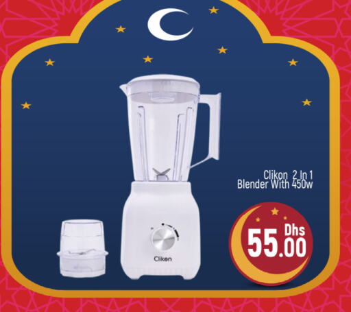 Mixer / Grinder available at Al Madina  in UAE - Dubai