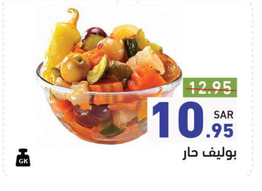 available at أسواق رامز in مملكة العربية السعودية, السعودية, سعودية - حفر الباطن