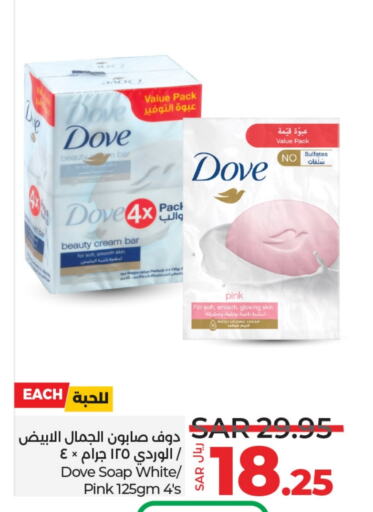 DOVE available at LULU Hypermarket in KSA, Saudi Arabia, Saudi - Hail