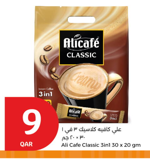 قهوة available at سيتي هايبرماركت in قطر - الوكرة