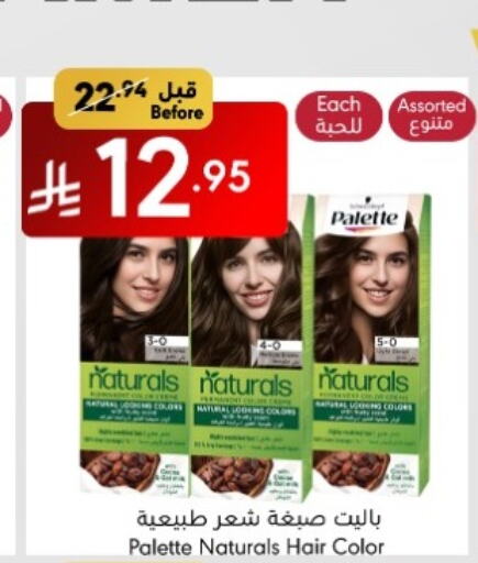 PALETTE Hair Colour available at Manuel Market in KSA, Saudi Arabia, Saudi - Jeddah