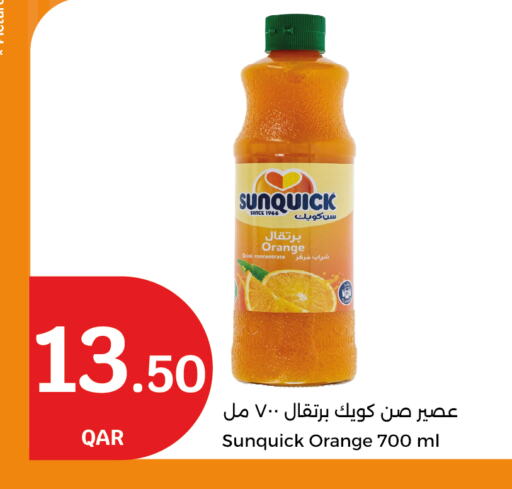 Orange available at سيتي هايبرماركت in قطر - الخور